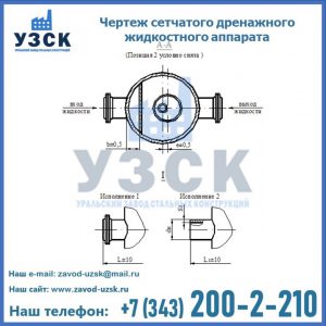 Чертеж сетчатого дренажного жидкостного аппарата в Волгодонске
