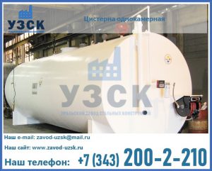 Цистерна для бензина в Волгодонске