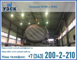 клапан ПГВУ круглый в Волгодонске