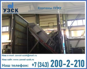клапан ПГВУ с МЭО в Волгодонске