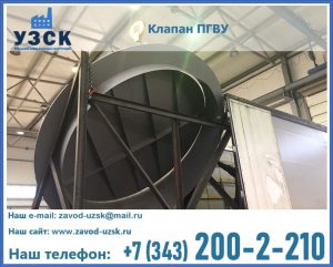 клапаны ПГВУ цена в Волгодонске