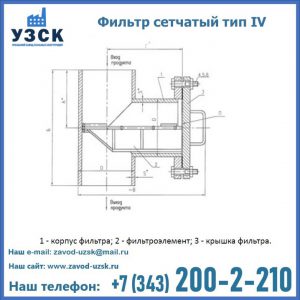 Фильтр сетчатый ФС по Т-ММ-11-2003 в Волгодонске
