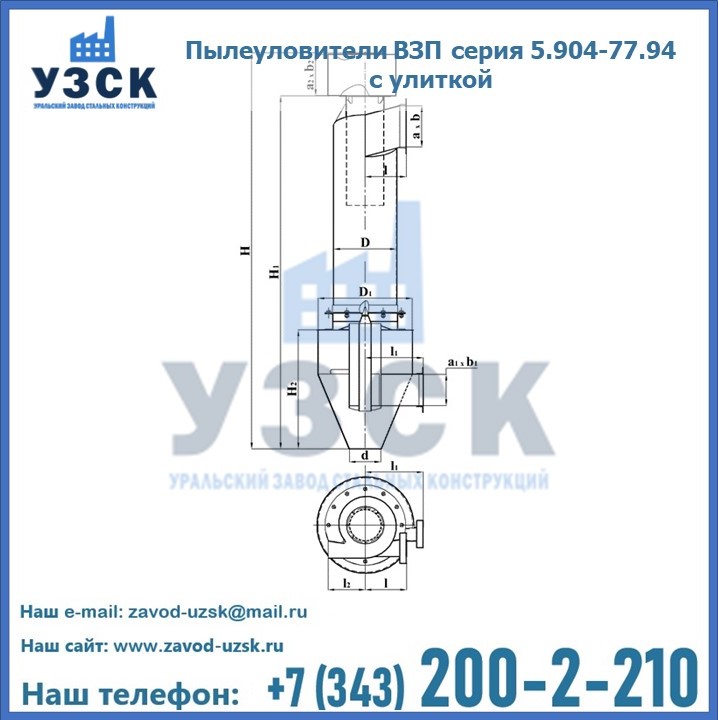 Пылеуловители ВЗП серия 5.904-77.94 с улиткой в Волгодонске