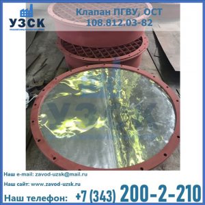 Купить клапан ПГВУ взрывные в Волгодонске