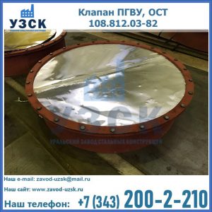 Купить клапан ОСТ 108.812.03-82 в Волгодонске