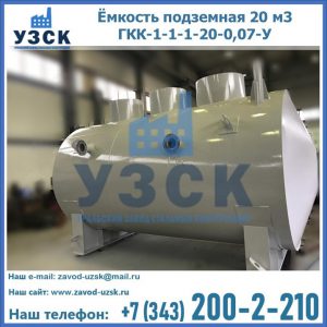 Купить ЕП-20-2400-2050.00.000 от производителя в Волгодонске