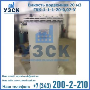 Купить ЕП-20-2400-2050.00.000 от производителя в Волгодонске