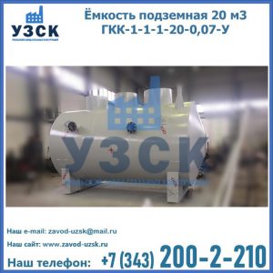 Купить ЕП-20-2400-2050.00.000 от производителя в Волгодонске