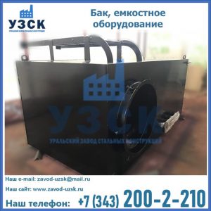 Купить Баки, емкостное оборудование в Волгодонске