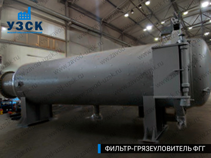 фото фильтра ФГГ-1200 в Волгодонске