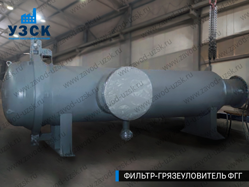 Фото фильтра-грязеуловителя ФГГ, фильтр для нефти в Волгодонске