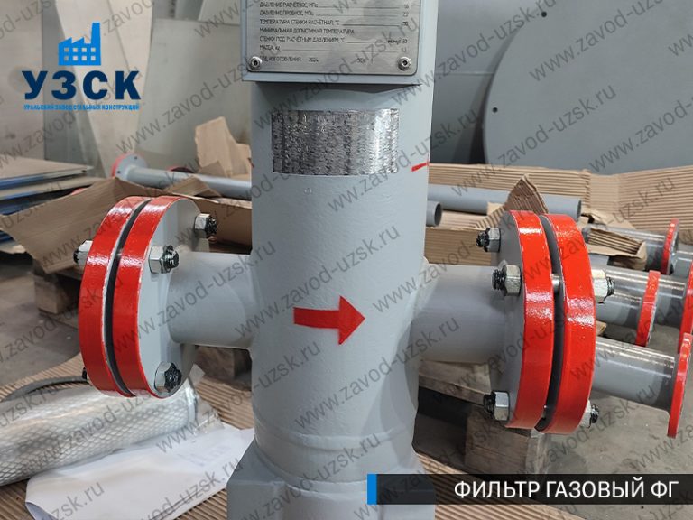 фото фильтров газовых ФГ в Волгодонске