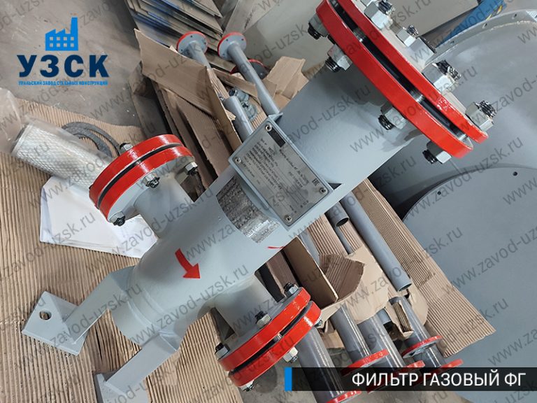 газовые фильтры ФГ в Волгодонске