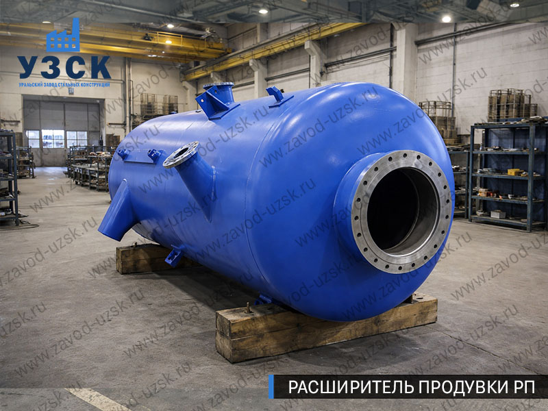 изображение Расширителя периодической продувки РП, РППв Волгодонске