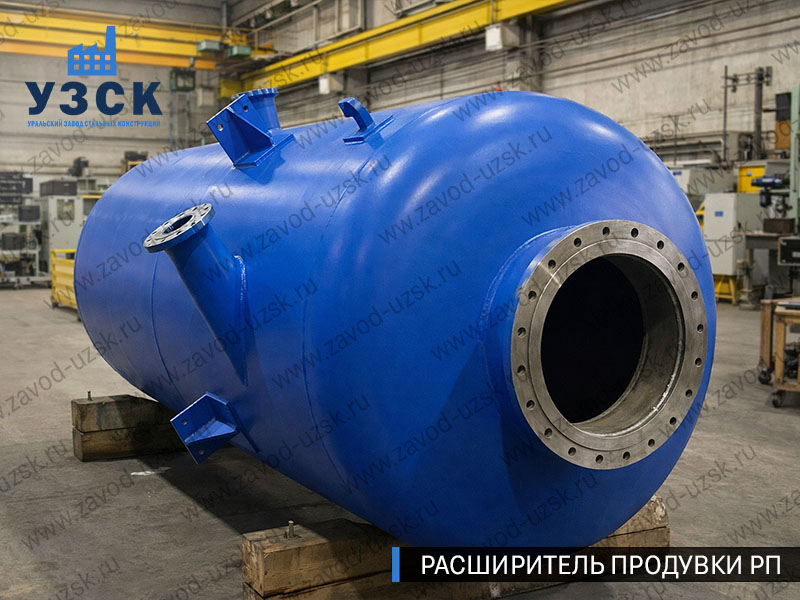 изображение Расширителя продувки РП, РНП, РПП в Волгодонске