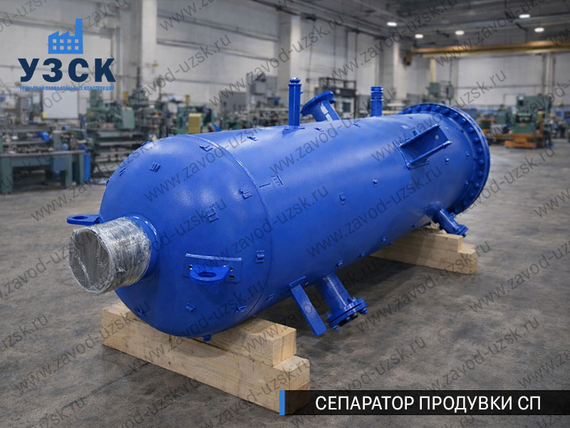 изображение Сепаратора продувки СП в Волгодонске