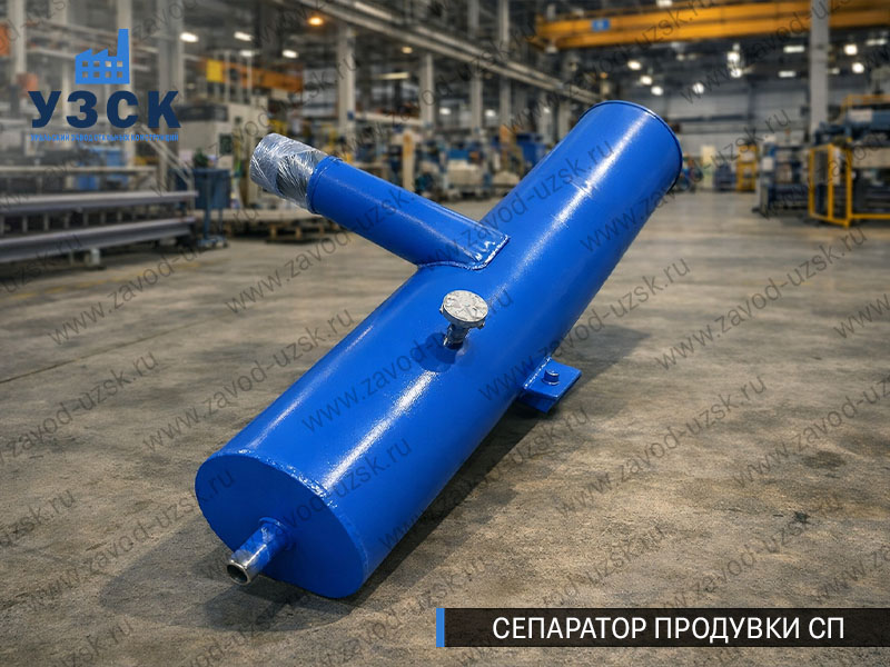 изображение Сепараторов продувки СП для котлов в Волгодонске