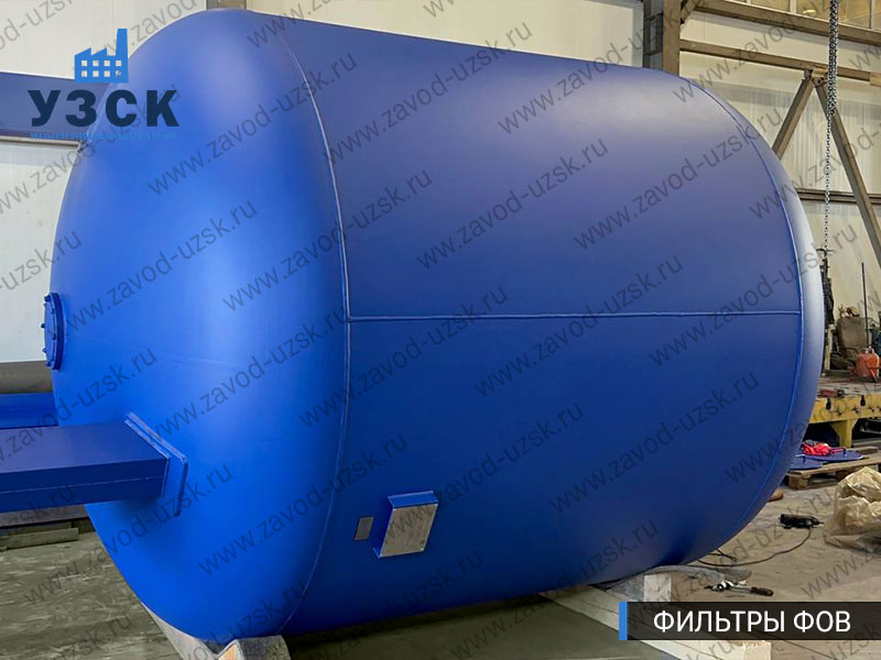 Фото фильтров для воды ФОВ в Волгодонске