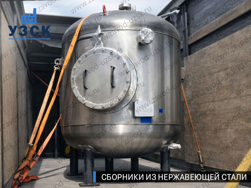 Вертикальный сборник из нержавеющей стали в Волгодонске